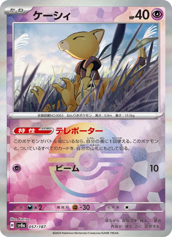 Okidogi