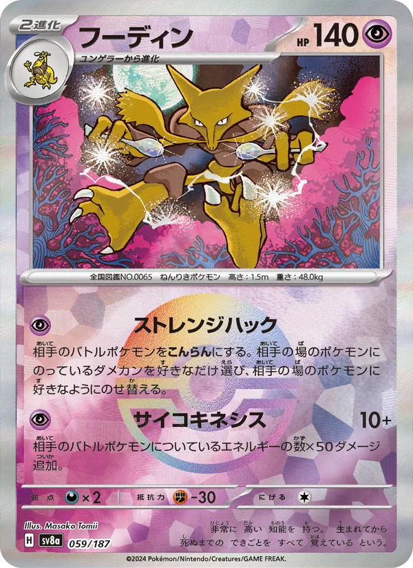Umbreon