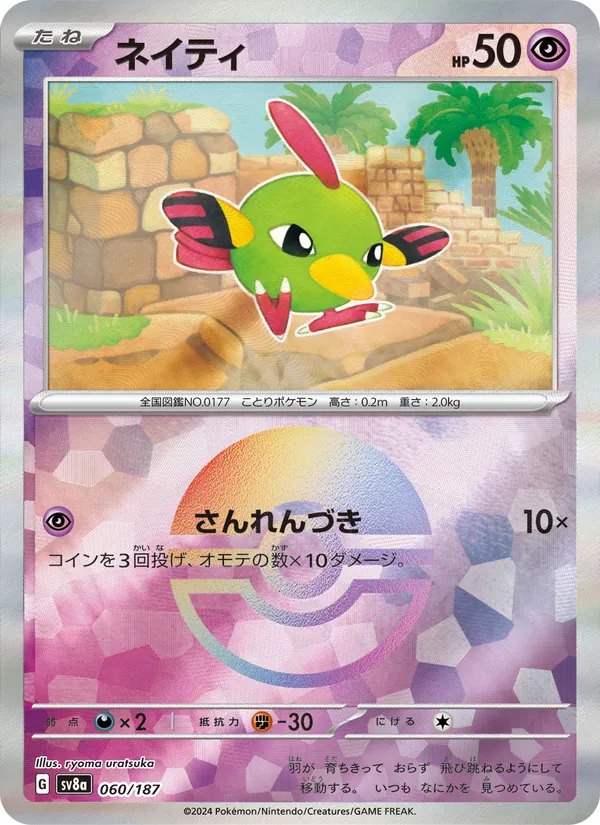 Umbreon-ex