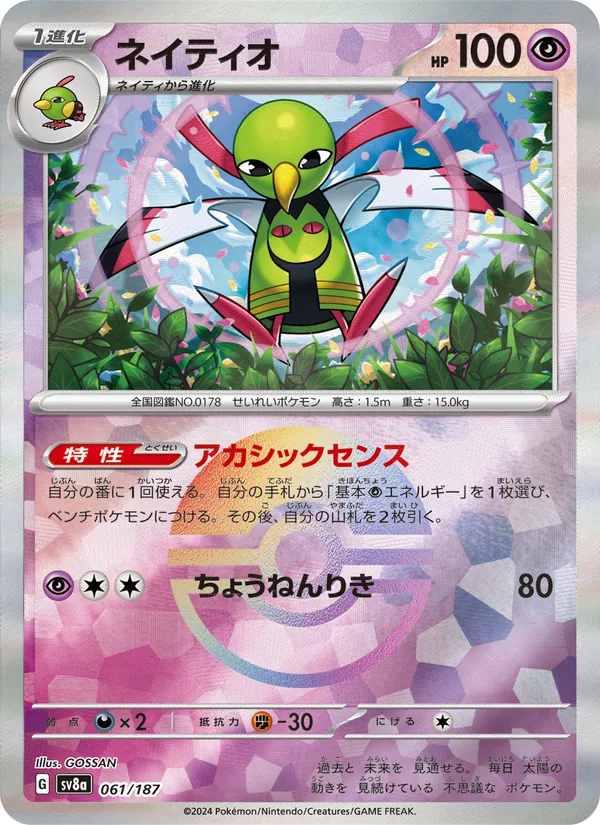 Sneasel