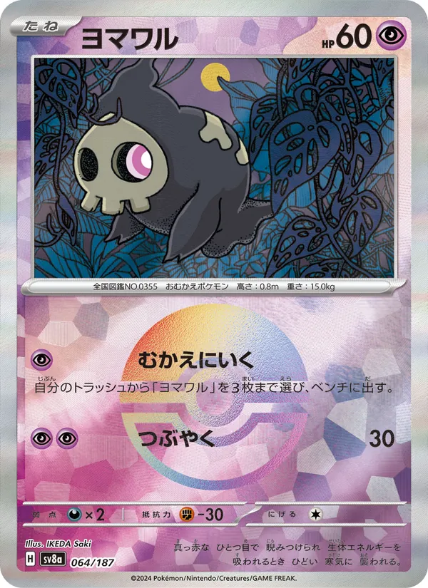 Tyranitar-ex