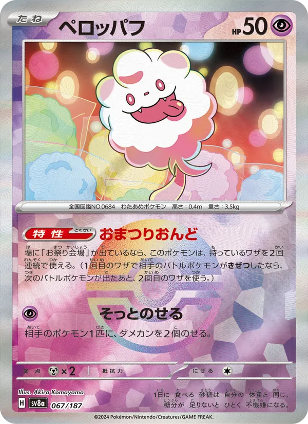 Bronzong