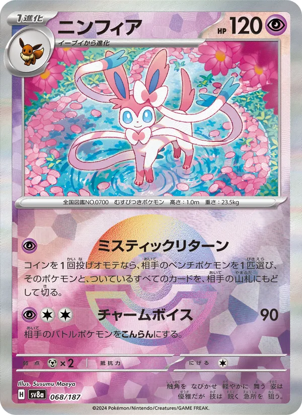 Heatran