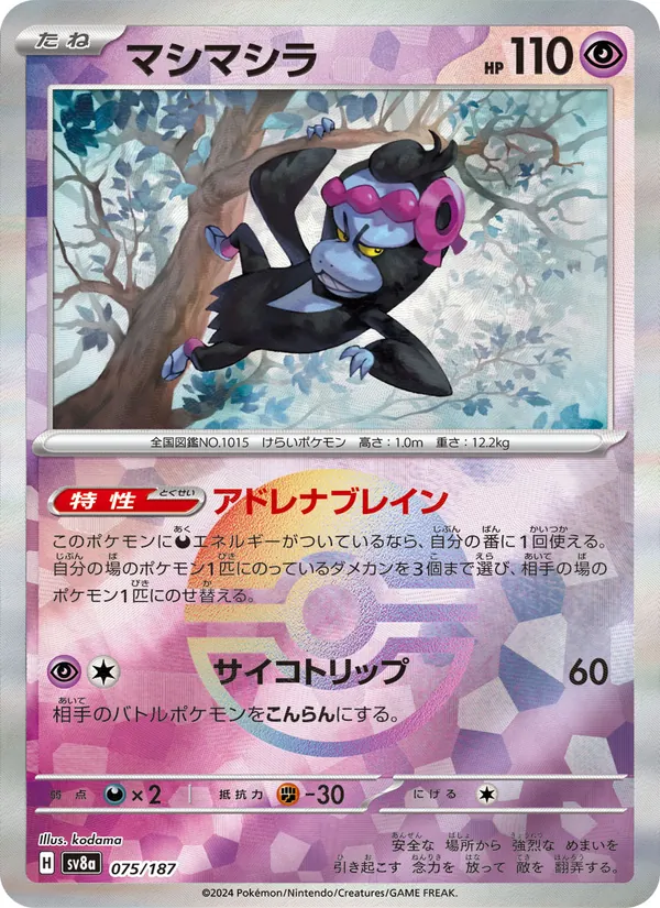 Eevee-ex