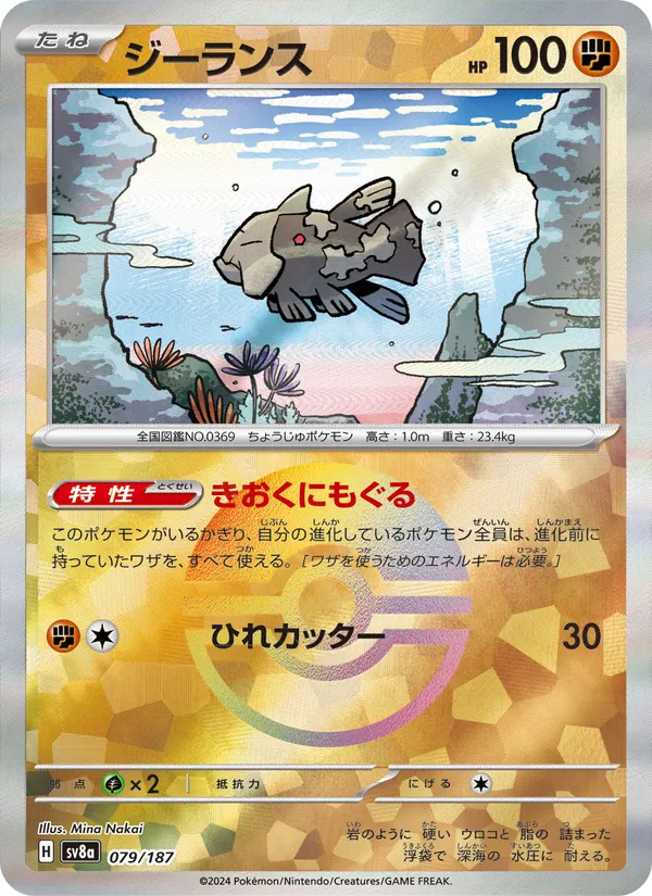 Dunsparce