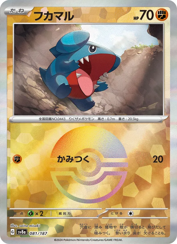 Miltank