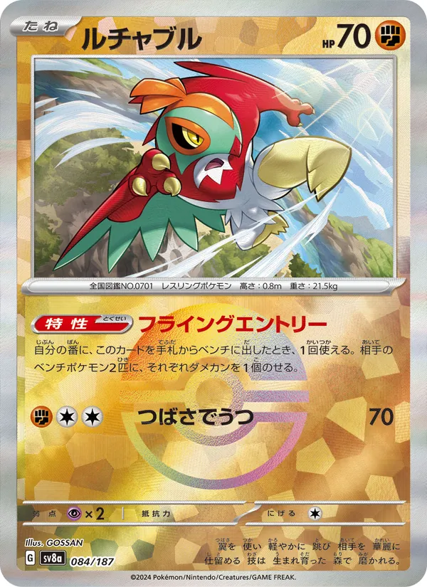 Lopunny