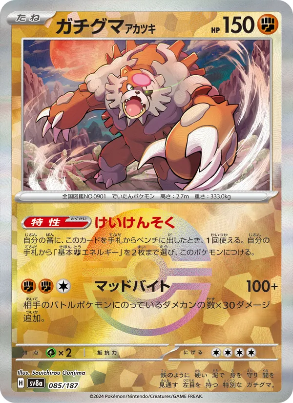 Rotom Vortice