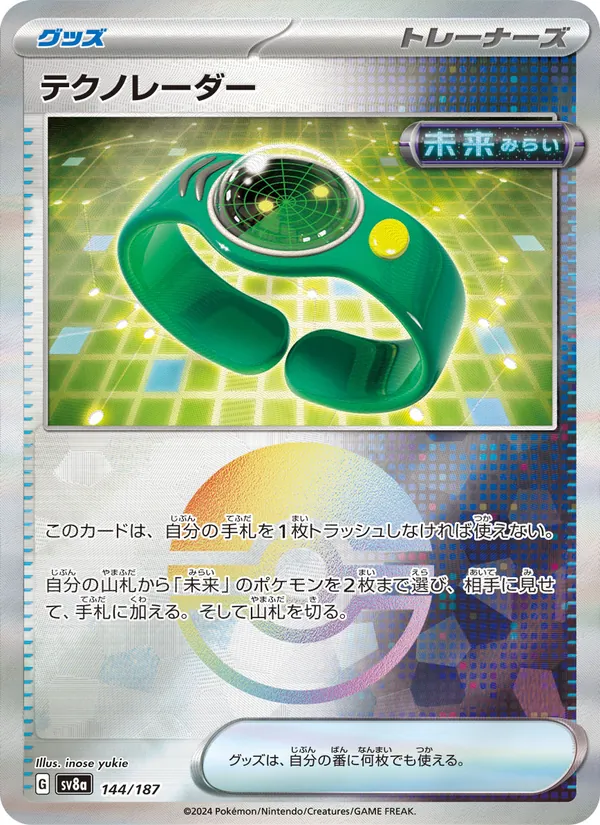 Leafeon-ex