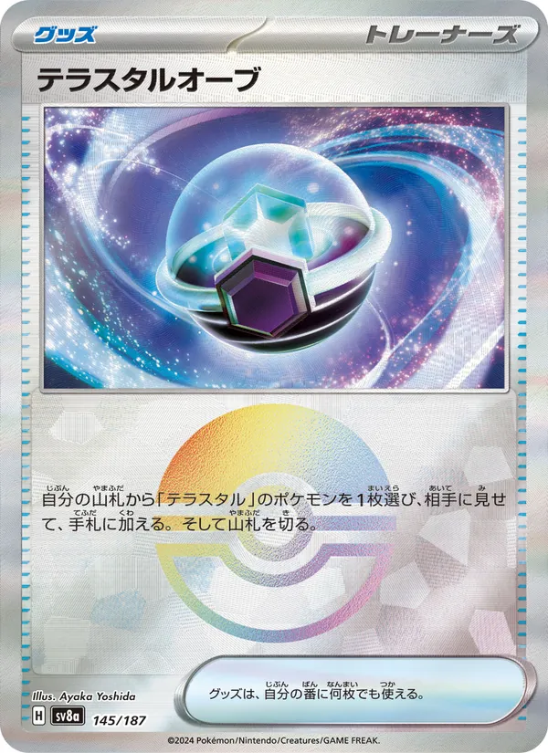 Ogerpon Maschera Turchese-ex