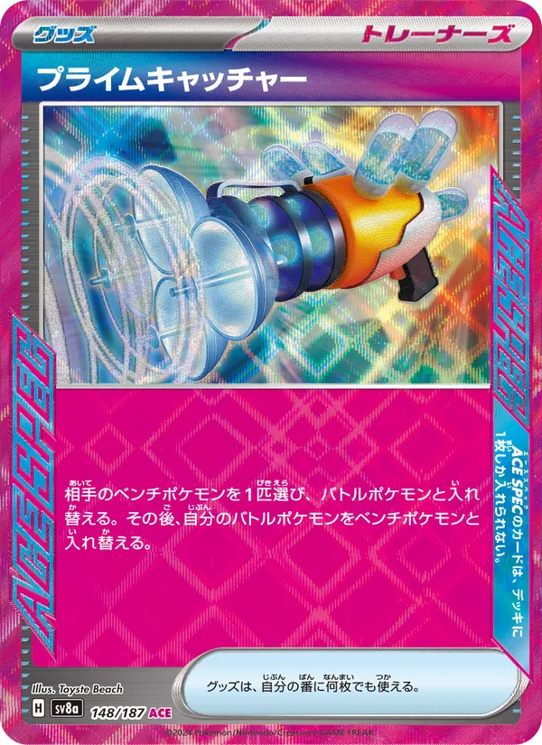 Ogerpon Maschera Focolare-ex