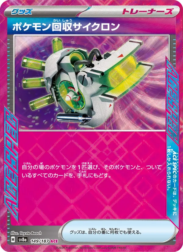 Vaporeon-ex