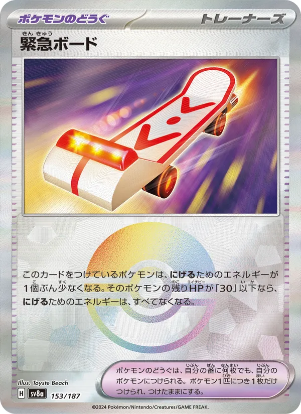 Jolteon-ex