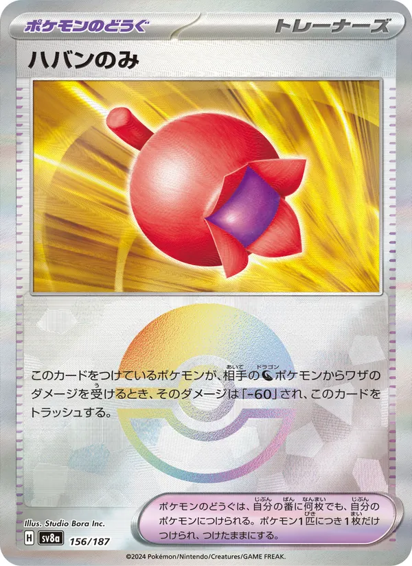 Sylveon-ex