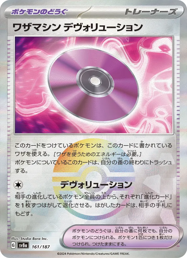 Umbreon-ex