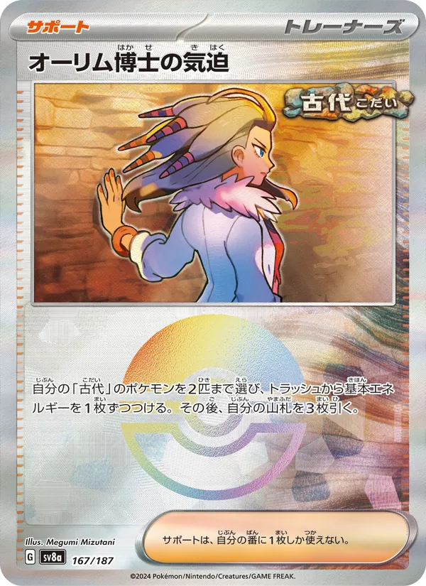 Eevee-ex