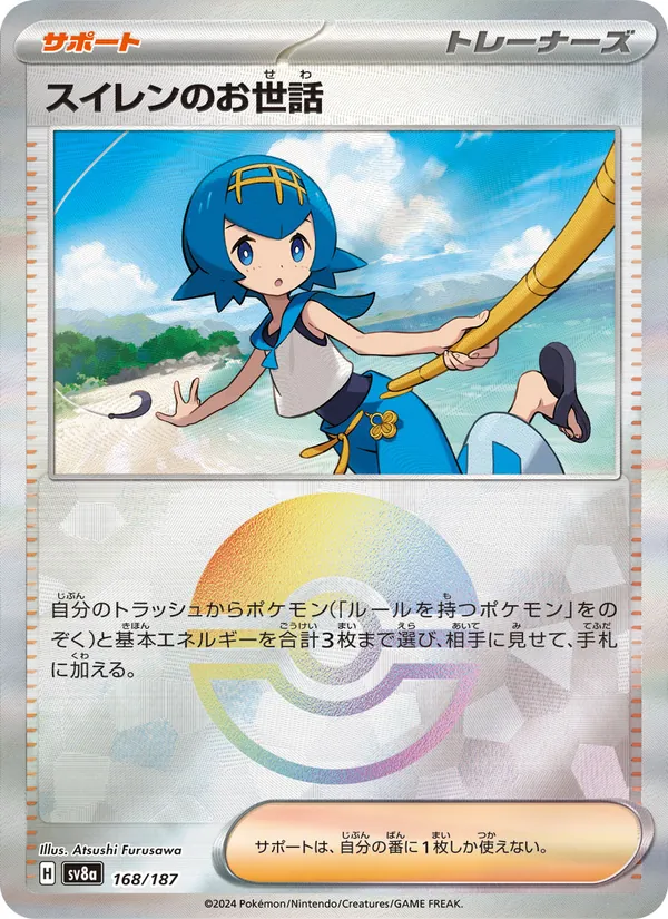 Ursaluna Luna Cremisi-ex