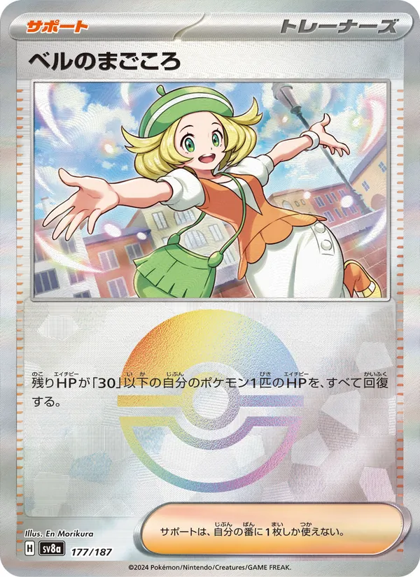 Ogerpon Maschera Turchese-ex