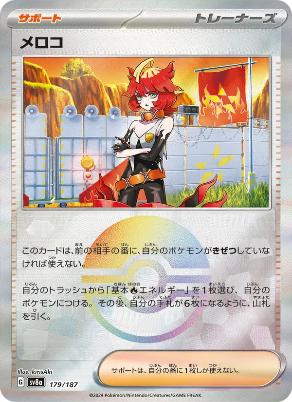 Pikachu-ex