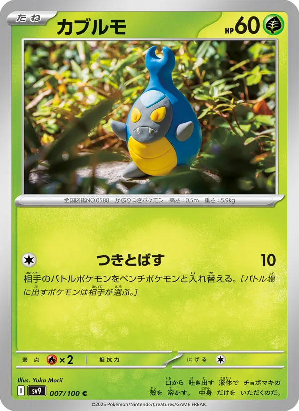 Lilligant