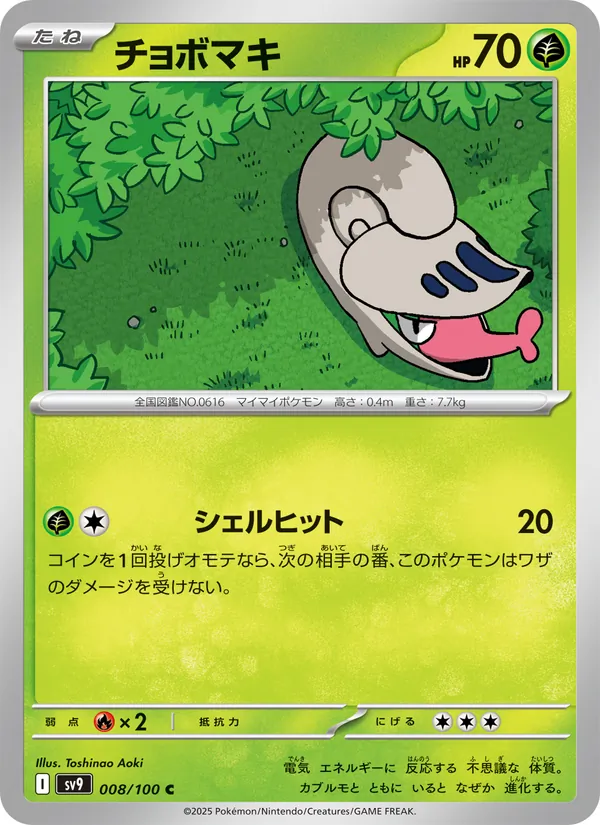 Maractus