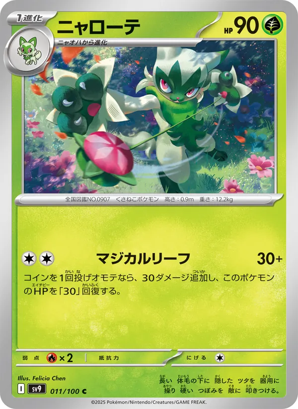 Amoonguss-ex