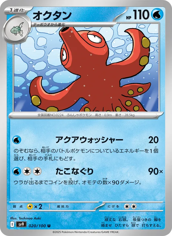 Magmar