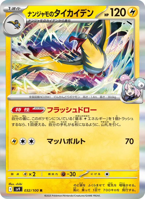 Articuno