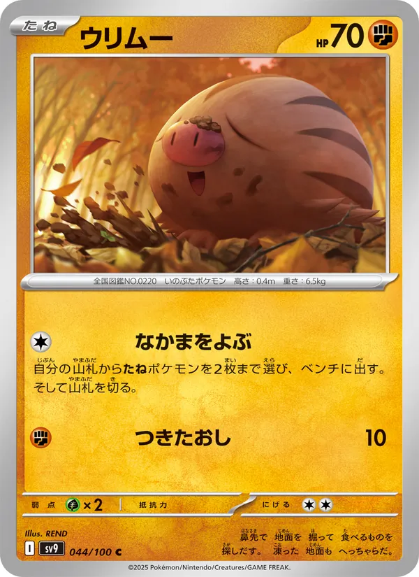 Geodude di Alola