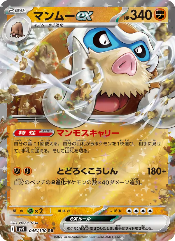Golem di Alola