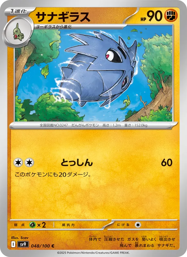Electrode di Kissara