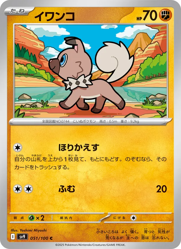 Tapu Koko-ex
