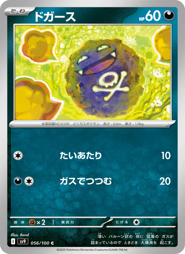 Clefairy-ex di Lylia