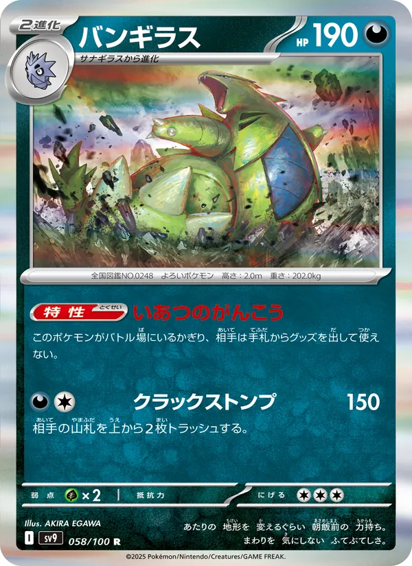 Mr. Mime
