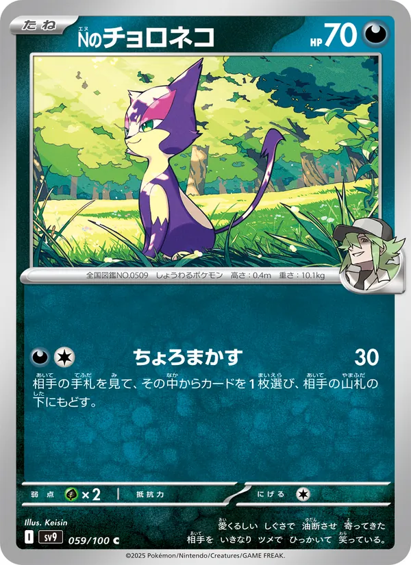 Shuppet