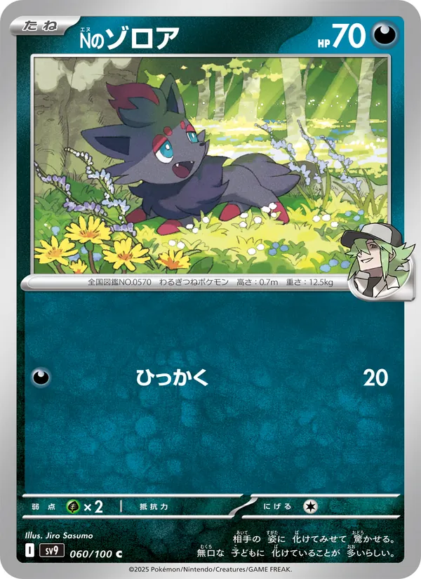 Banette