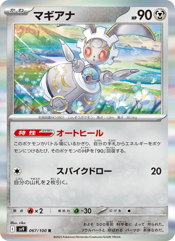 Ribombee di Lylia