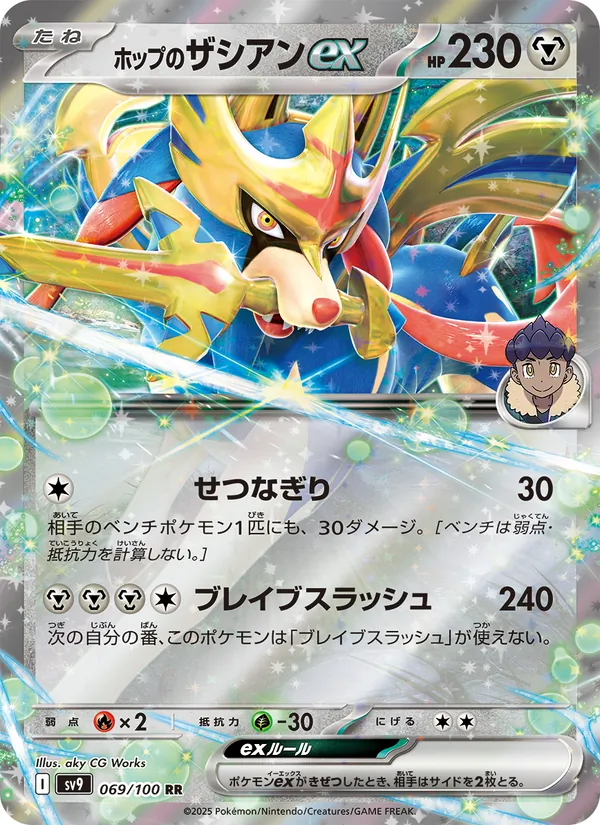 Mimikyu-ex