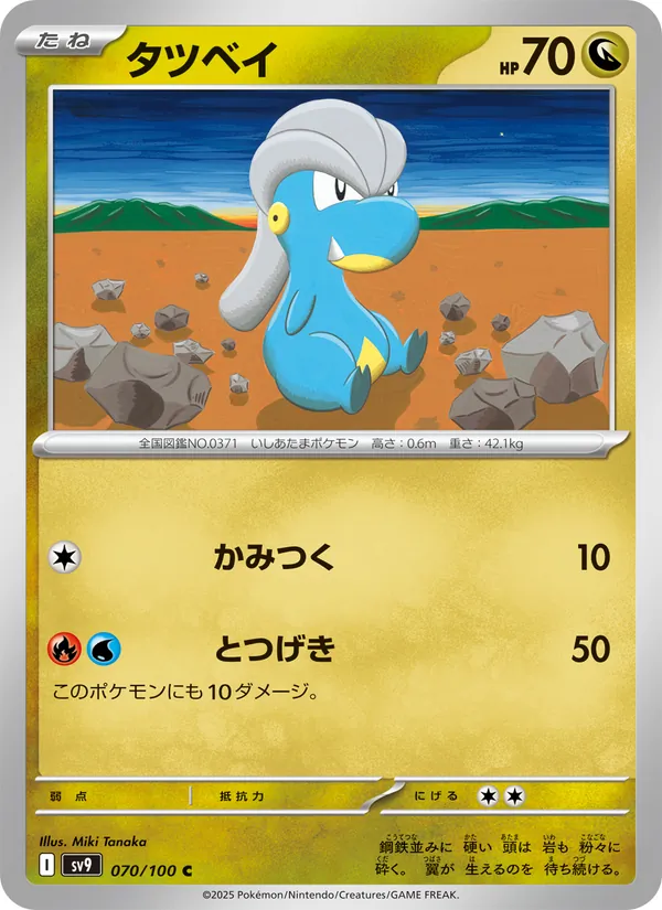 Dhelmise
