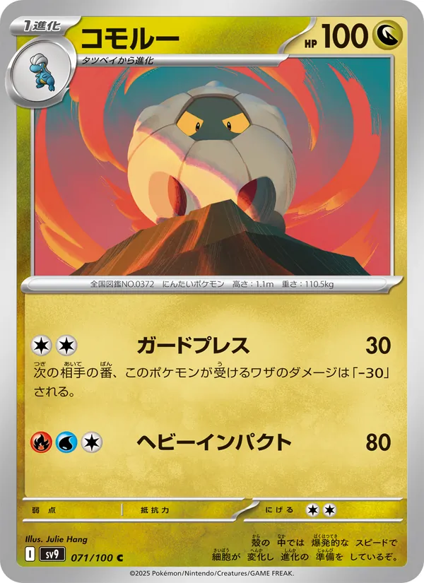 Impidimp