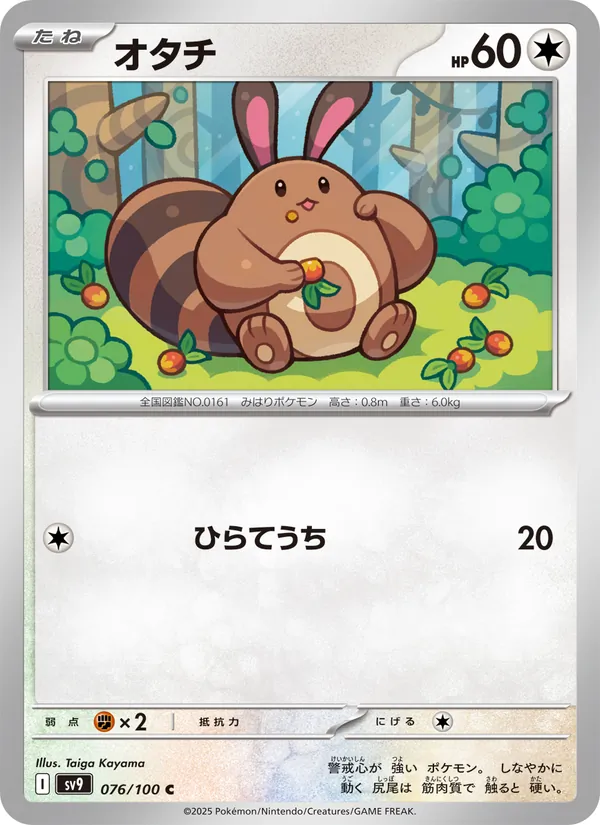 Cubone