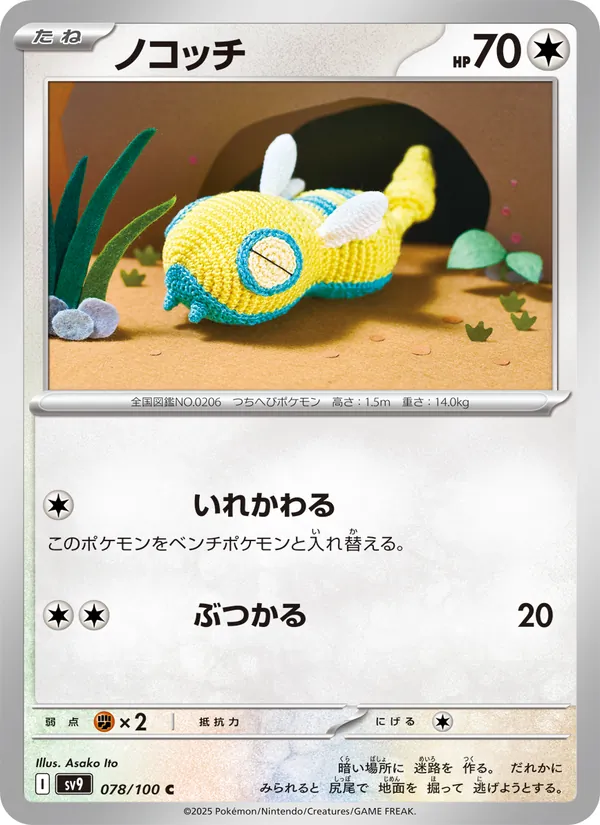 Piloswine