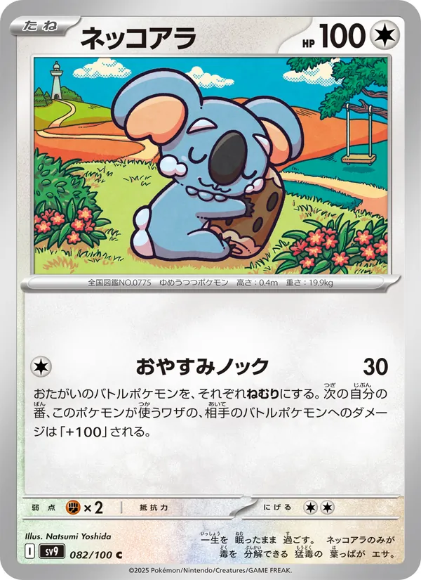 Regirock