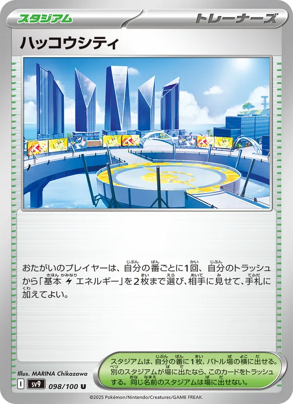 Zoroark-ex di N