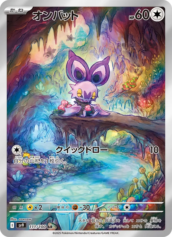 Zacian-ex di Hop