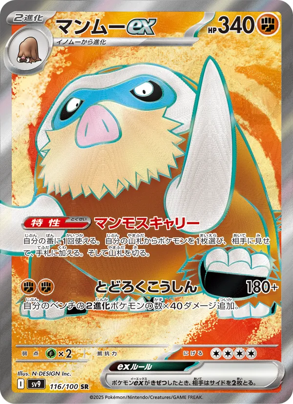 Reshiram di N