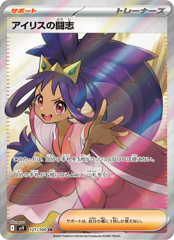Dudunsparce-ex