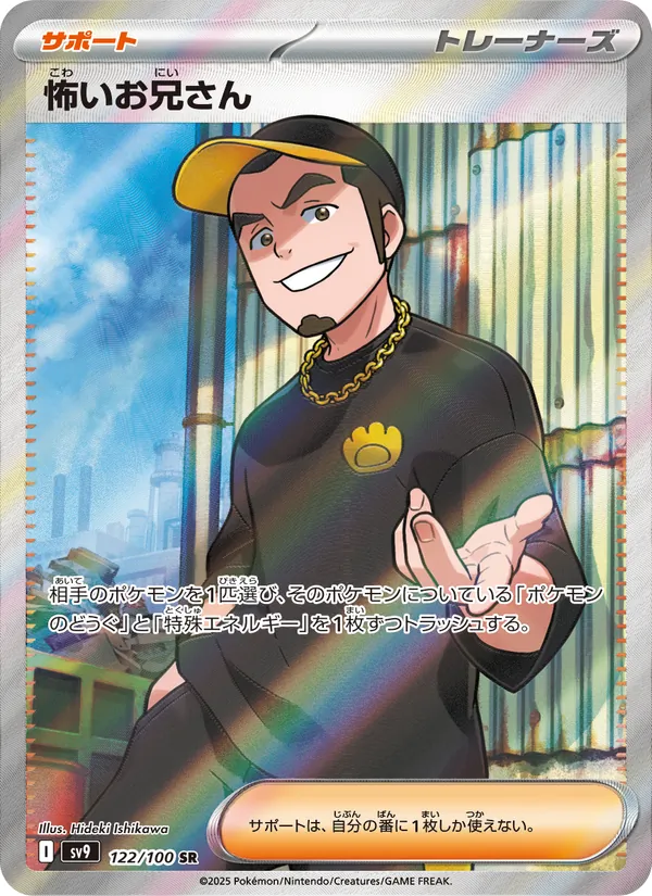 Kecleon