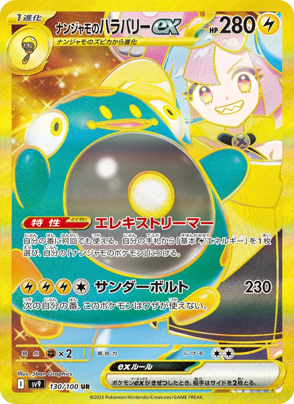 Drampa