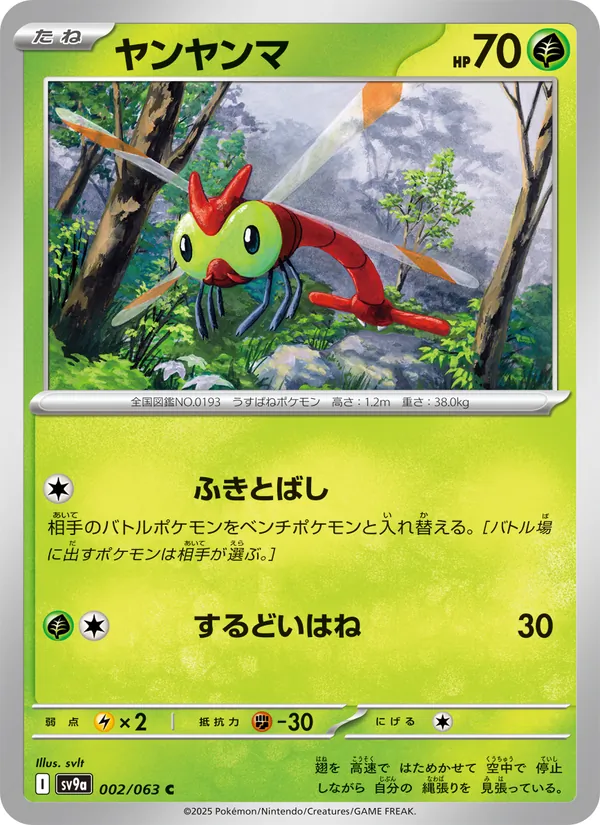 Metapod